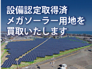 土地オーナーの皆様へ、資産の有効活用をご提案します。