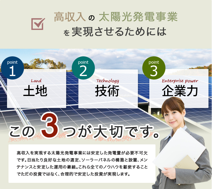 安心な企業の選び方